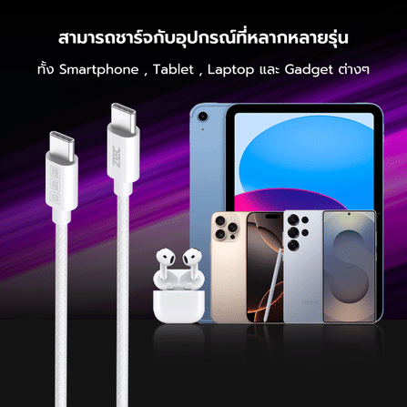 สายชาร์จเร็ว ZTEC รุ่น ZC322S USB-C TO USB-C 2 เมตร สีขาว 5A 240W (รองรับเทคโนโลยี PD และ QC)_4